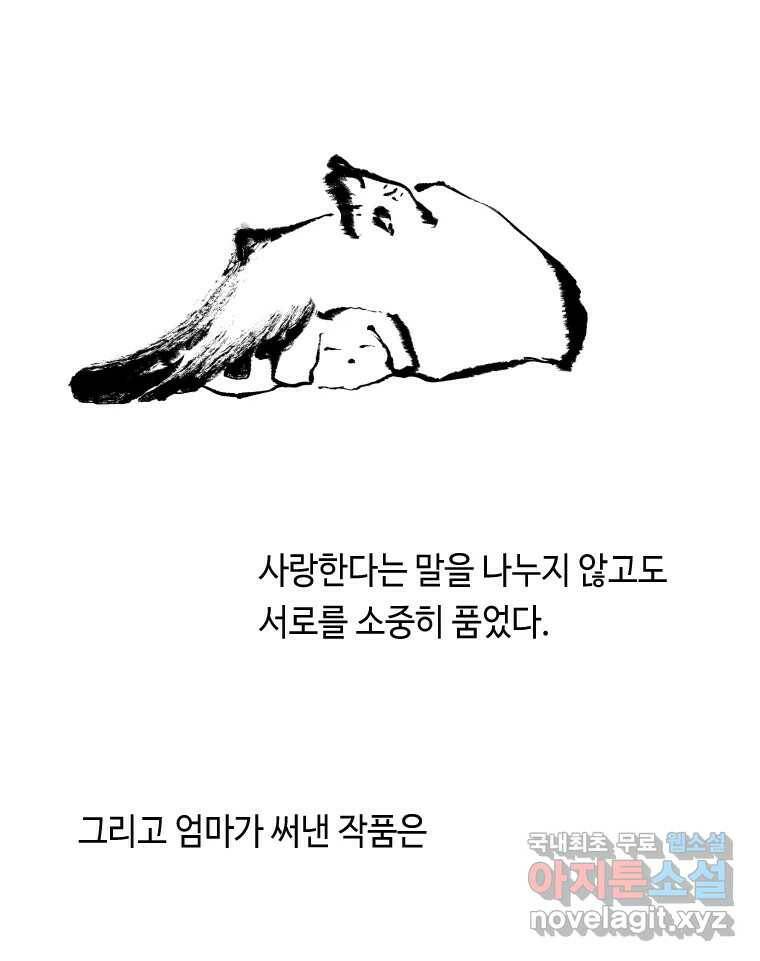 닭은 의외로 위대하다 7.크게 웃지 마 슬퍼하지도 마 3 40