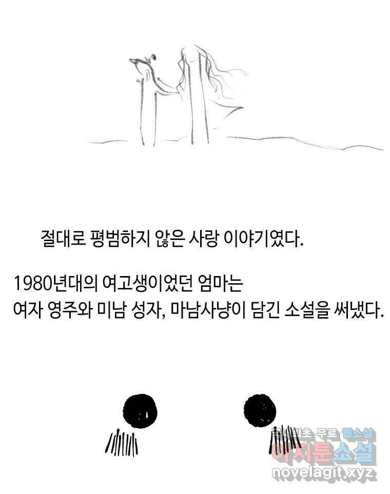 닭은 의외로 위대하다 7.크게 웃지 마 슬퍼하지도 마 3 41
