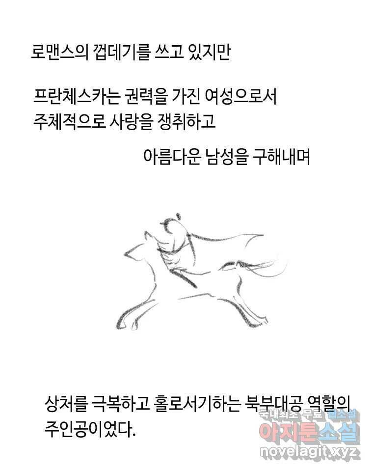 닭은 의외로 위대하다 7.크게 웃지 마 슬퍼하지도 마 3 42