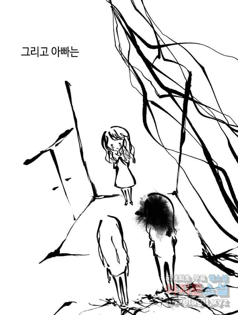 닭은 의외로 위대하다 7.크게 웃지 마 슬퍼하지도 마 3 48