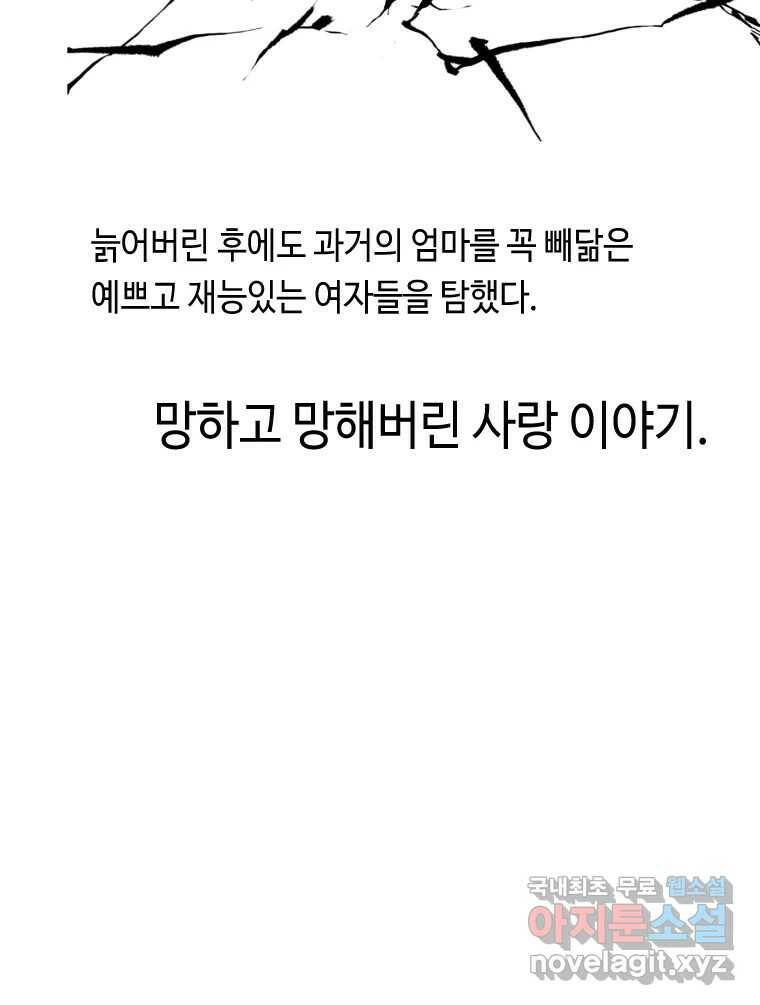 닭은 의외로 위대하다 7.크게 웃지 마 슬퍼하지도 마 3 49