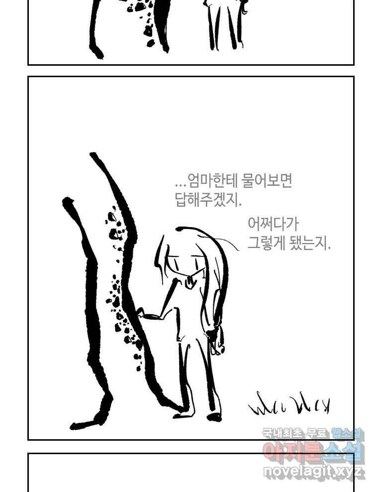 닭은 의외로 위대하다 7.크게 웃지 마 슬퍼하지도 마 3 52