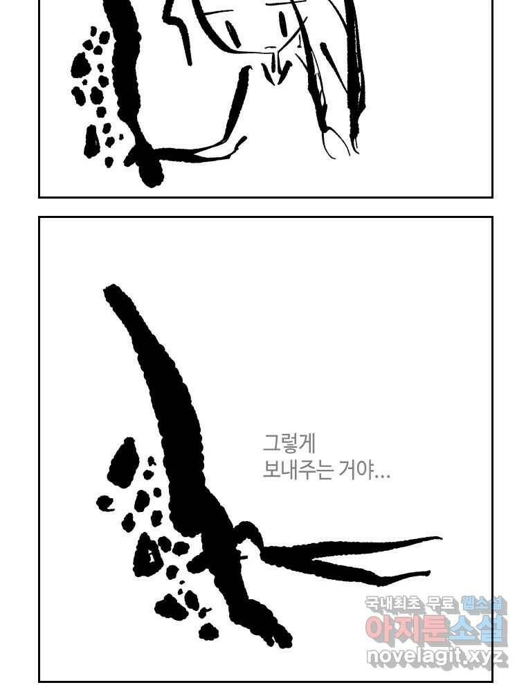 닭은 의외로 위대하다 7.크게 웃지 마 슬퍼하지도 마 3 54