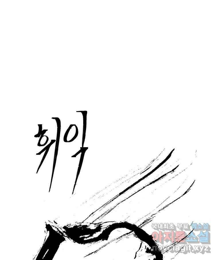 닭은 의외로 위대하다 7.크게 웃지 마 슬퍼하지도 마 3 55