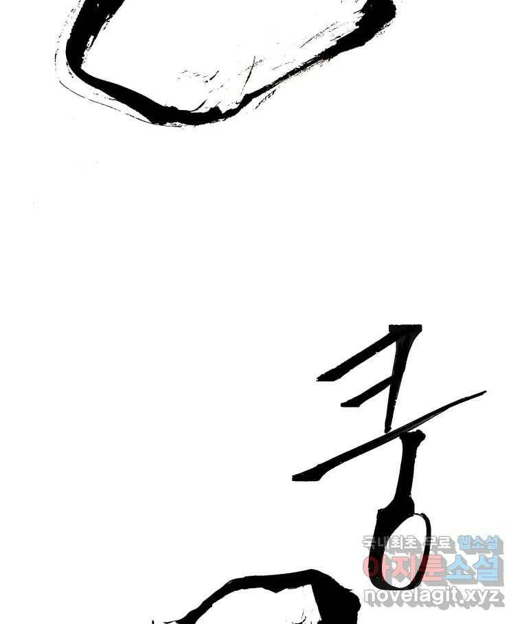 닭은 의외로 위대하다 7.크게 웃지 마 슬퍼하지도 마 3 56
