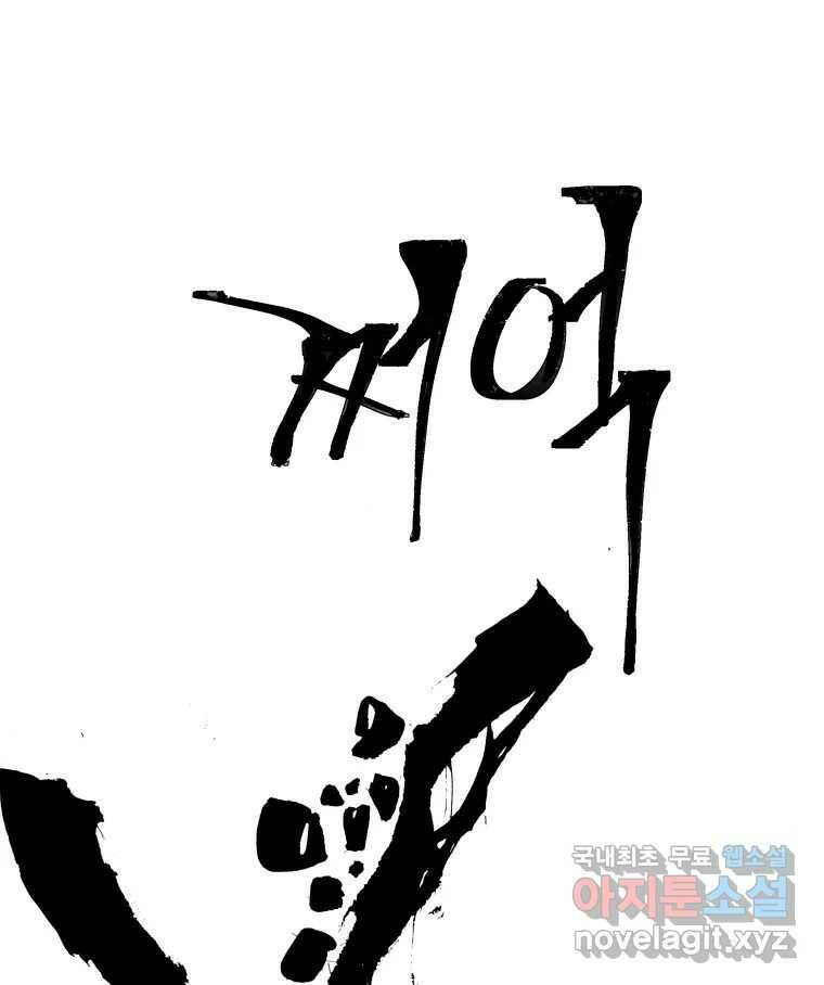 닭은 의외로 위대하다 7.크게 웃지 마 슬퍼하지도 마 3 58