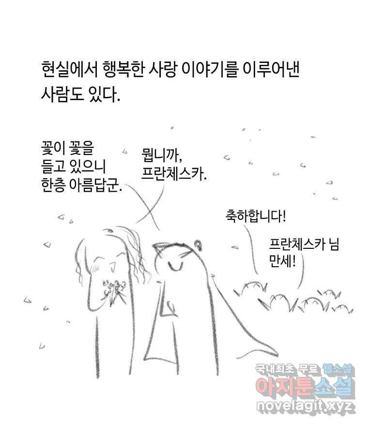 닭은 의외로 위대하다 7.크게 웃지 마 슬퍼하지도 마 3 62