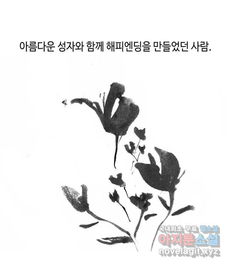 닭은 의외로 위대하다 7.크게 웃지 마 슬퍼하지도 마 3 63