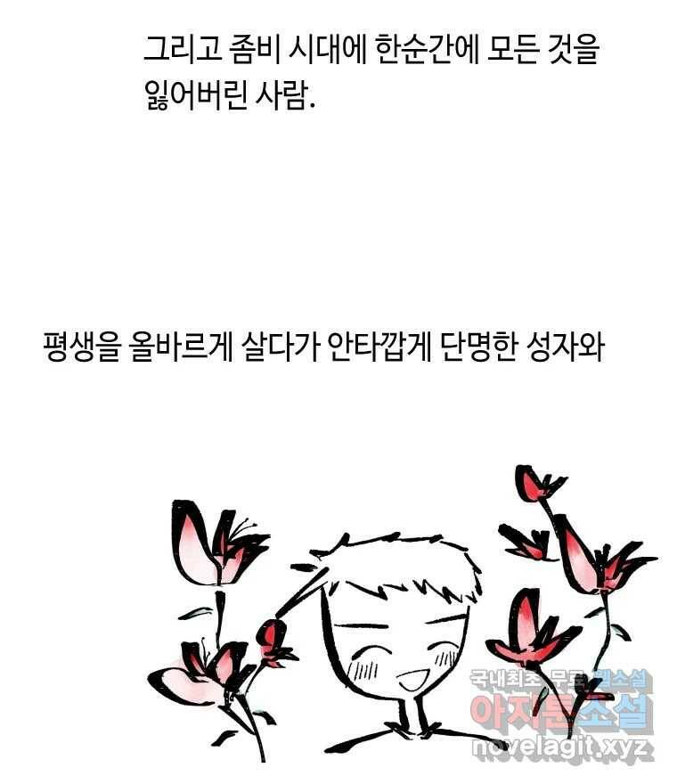 닭은 의외로 위대하다 7.크게 웃지 마 슬퍼하지도 마 3 64