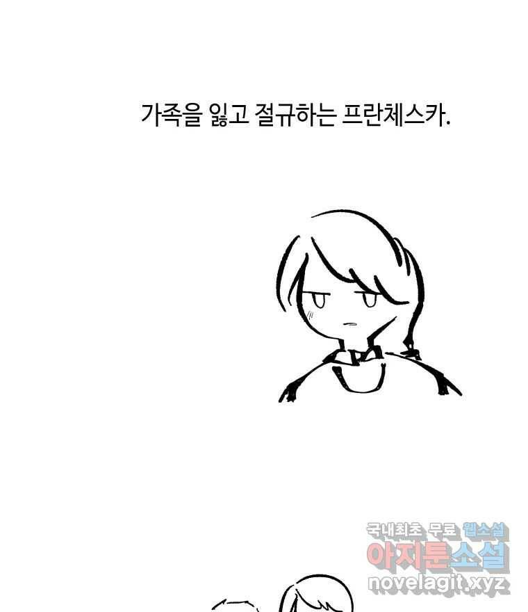 닭은 의외로 위대하다 7.크게 웃지 마 슬퍼하지도 마 3 65
