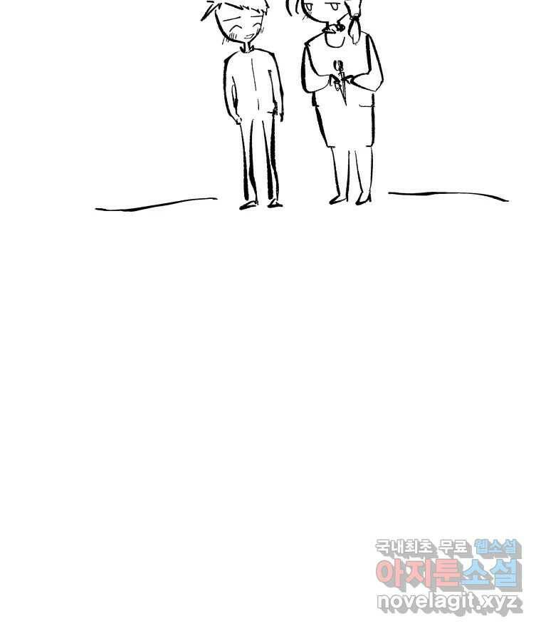 닭은 의외로 위대하다 7.크게 웃지 마 슬퍼하지도 마 3 66