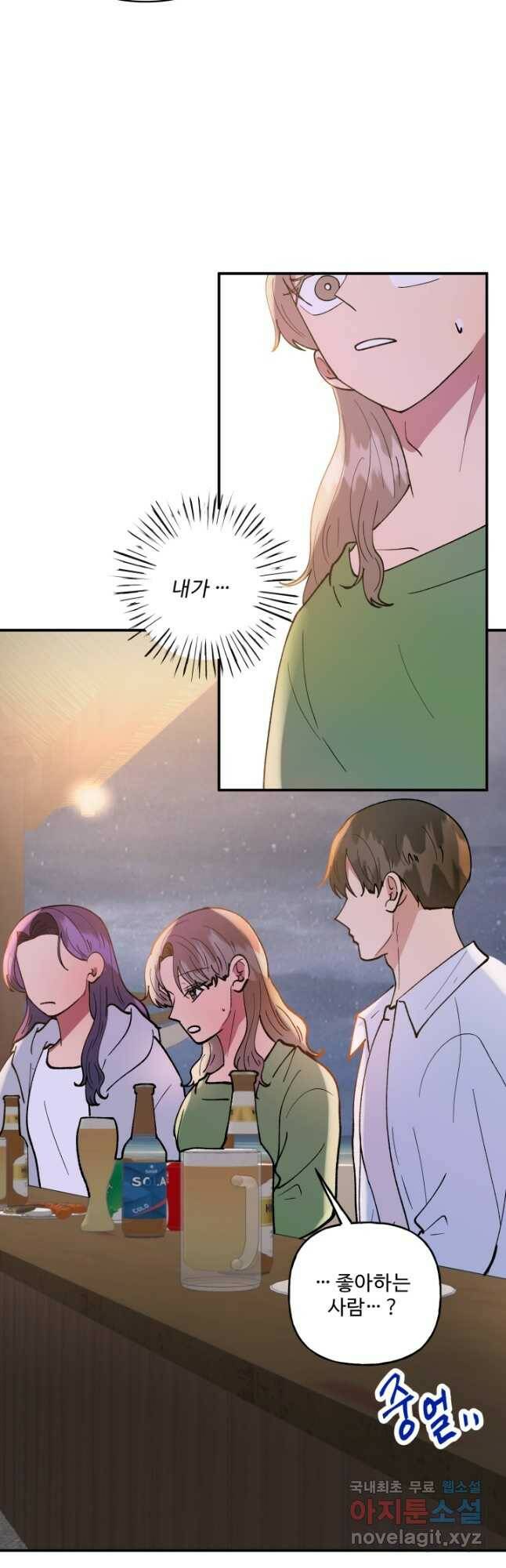 어른이 85화 2