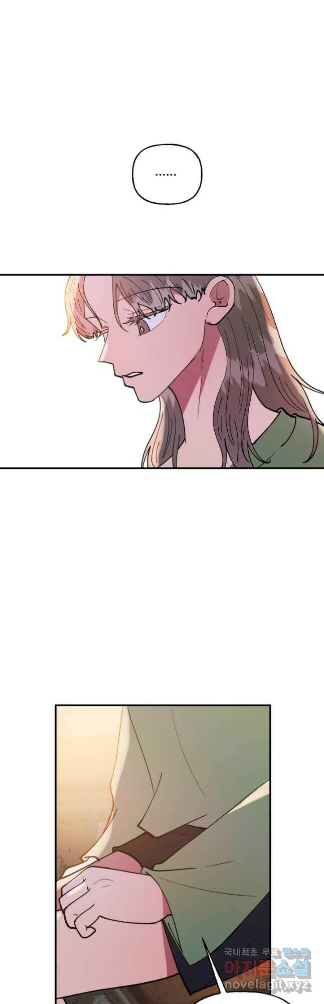 어른이 85화 3