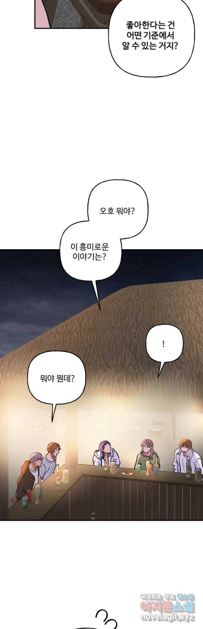 어른이 85화 4