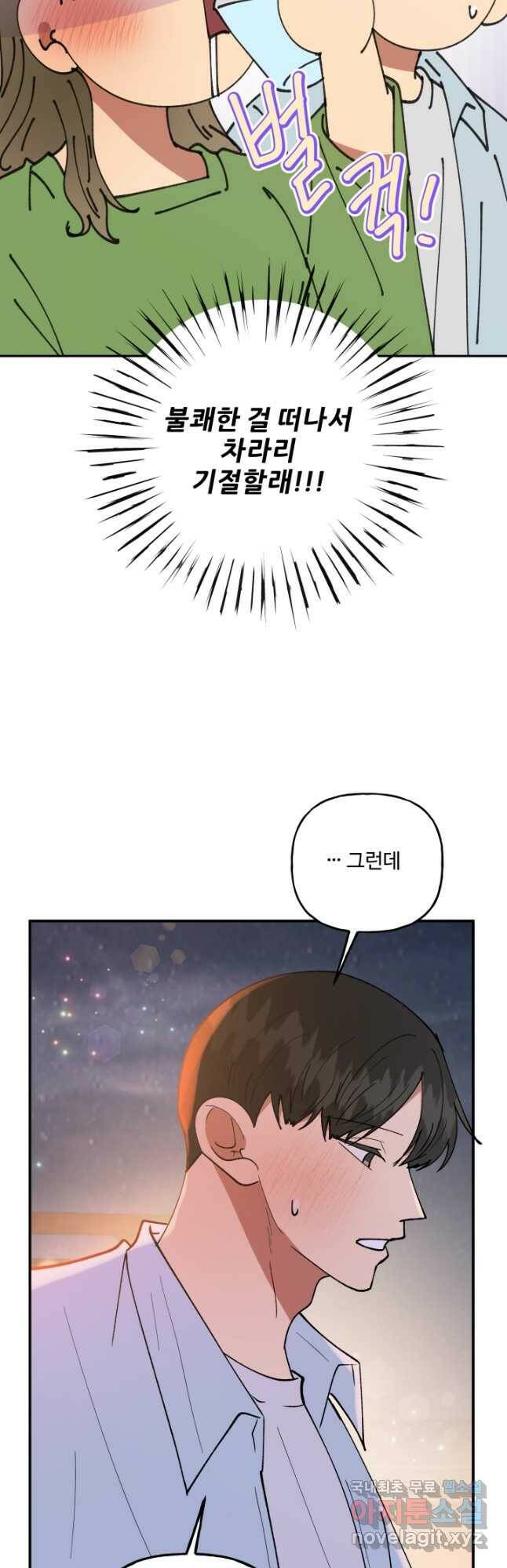 어른이 85화 17