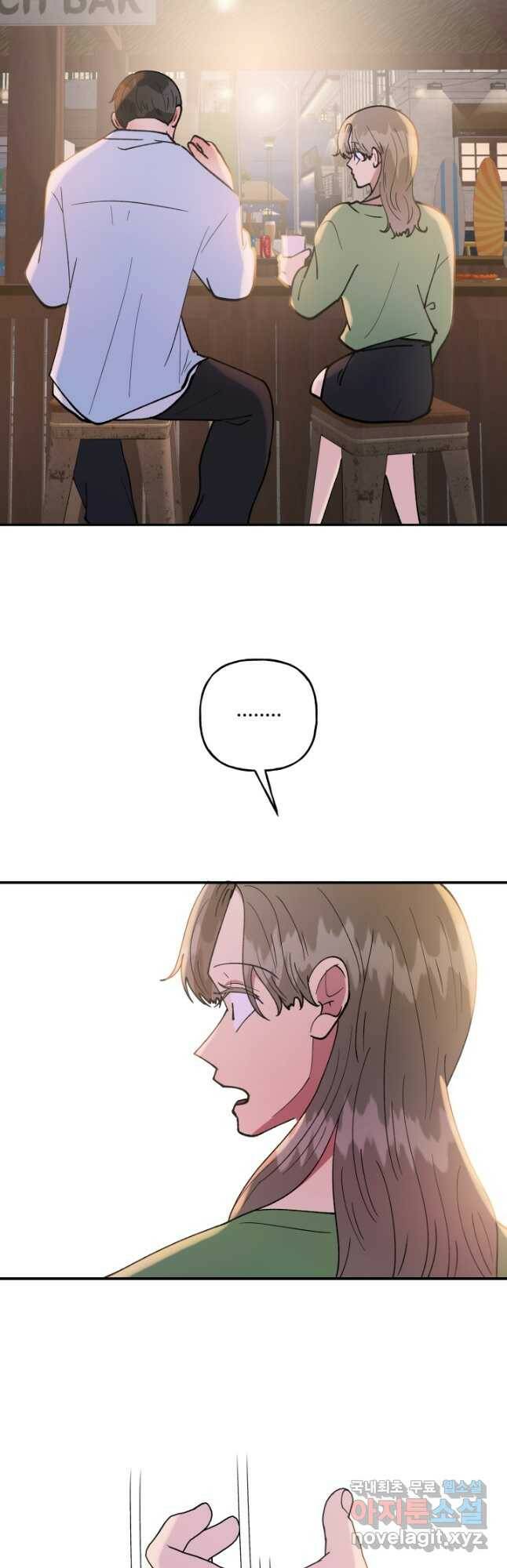 어른이 85화 20