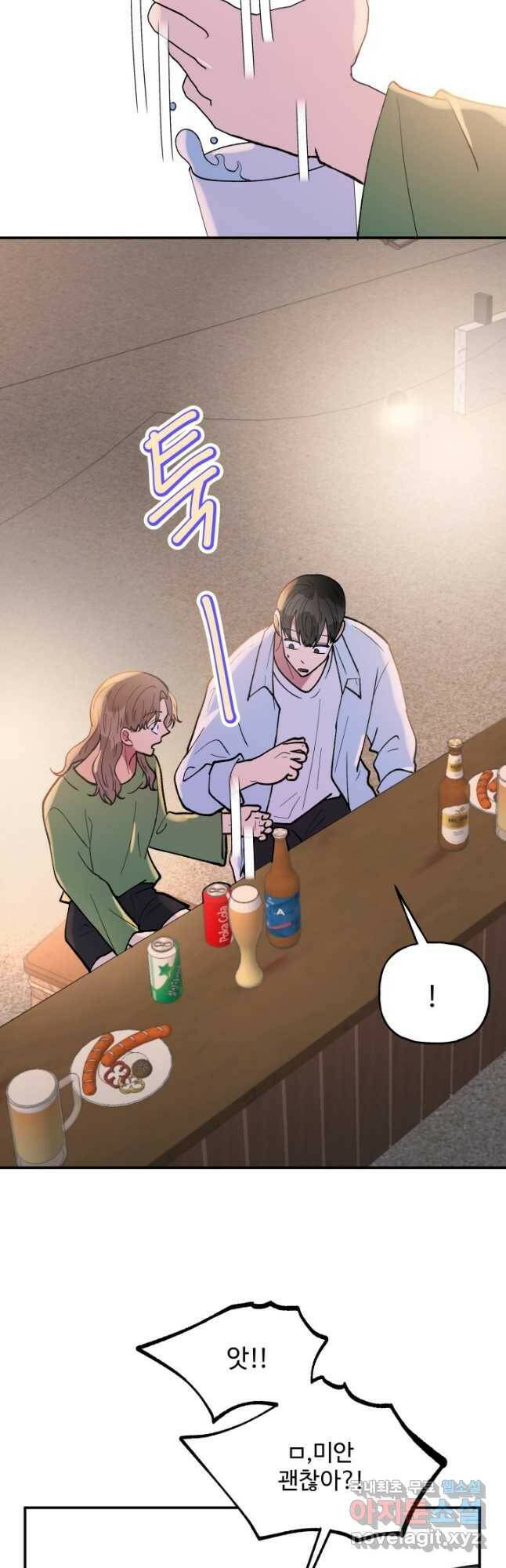 어른이 85화 21