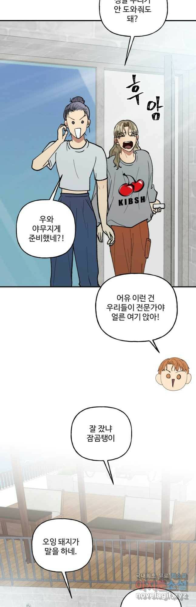 어른이 85화 27