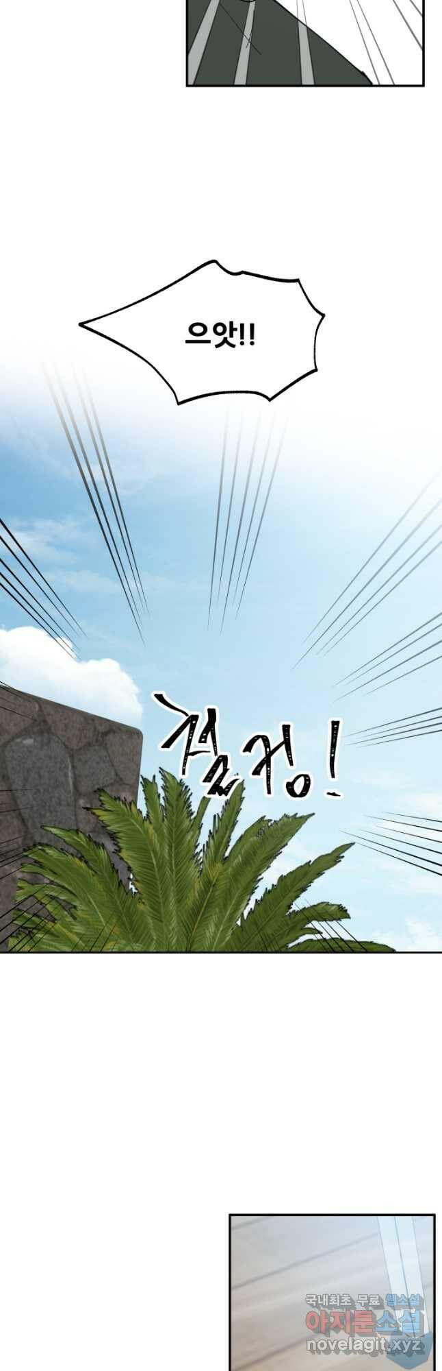 어른이 85화 32
