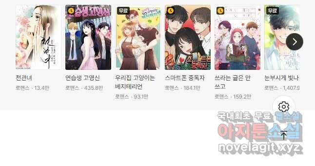 어른이 85화 38