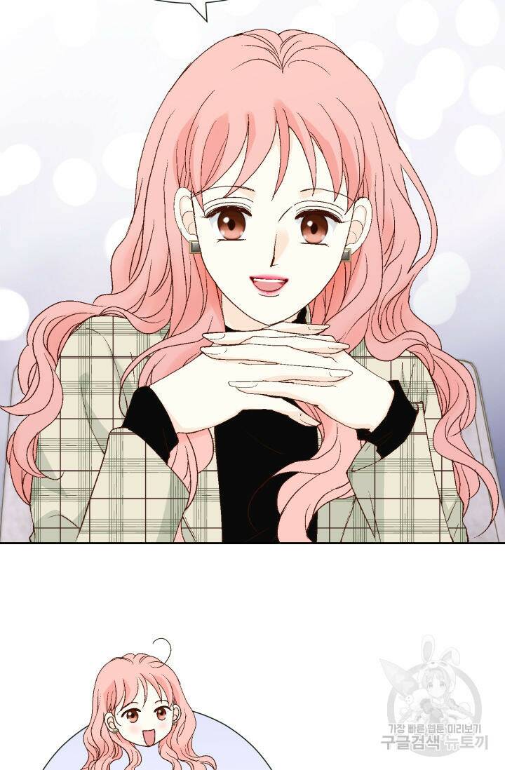 누구의 아이를 낳을까 130화 5
