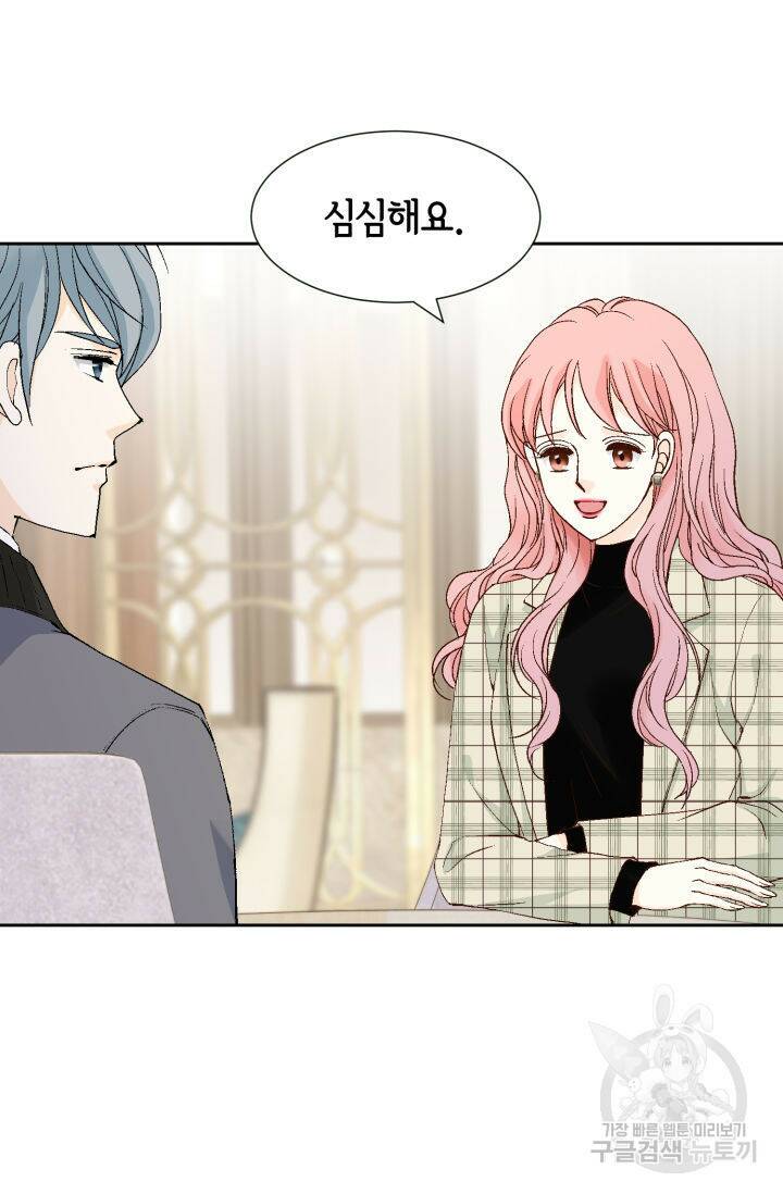 누구의 아이를 낳을까 130화 13