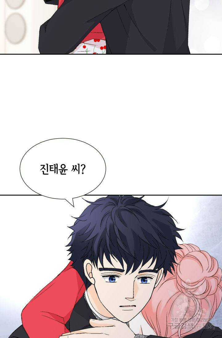 누구의 아이를 낳을까 130화 20