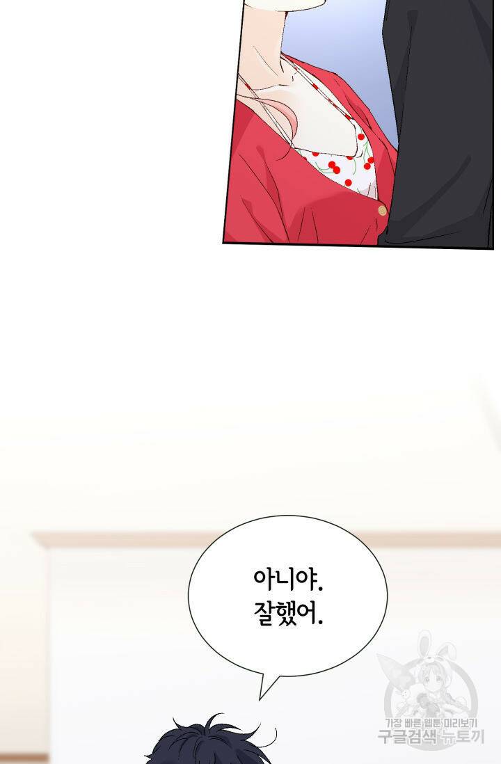 누구의 아이를 낳을까 130화 26