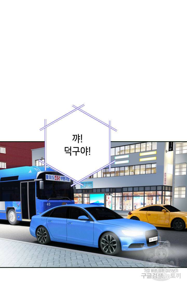 누구의 아이를 낳을까 130화 36