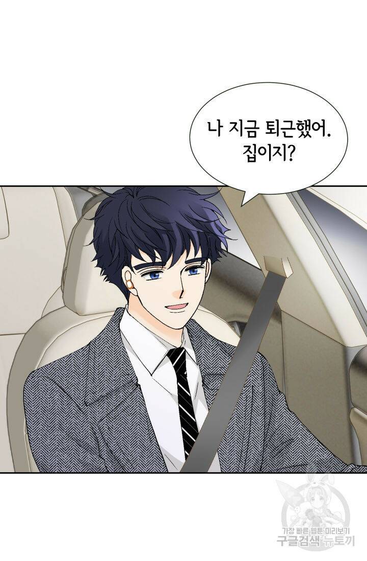 누구의 아이를 낳을까 130화 37
