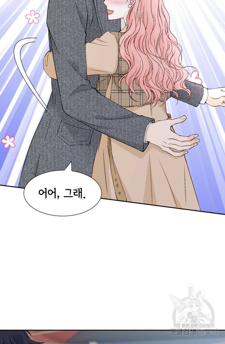 누구의 아이를 낳을까 130화 43