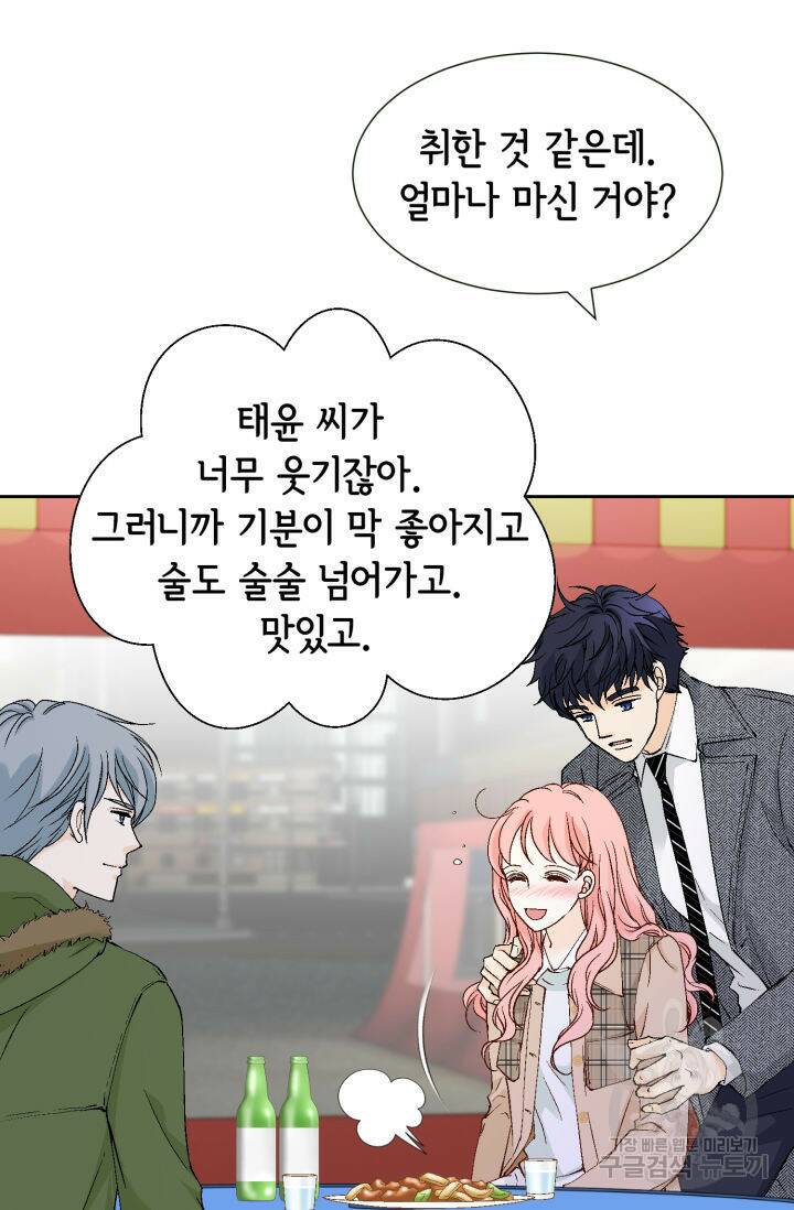 누구의 아이를 낳을까 130화 47