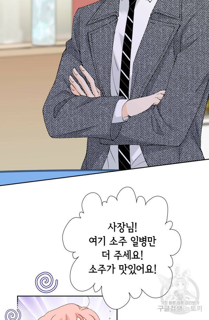 누구의 아이를 낳을까 130화 52