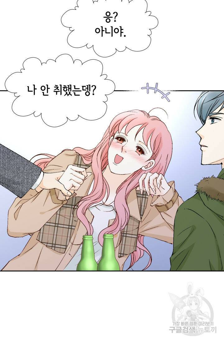 누구의 아이를 낳을까 130화 55