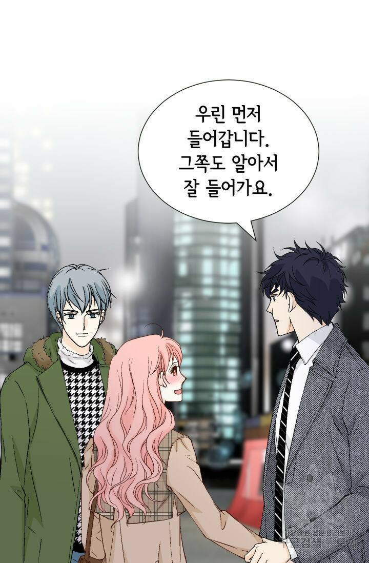누구의 아이를 낳을까 130화 56