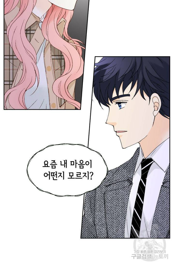 누구의 아이를 낳을까 130화 69