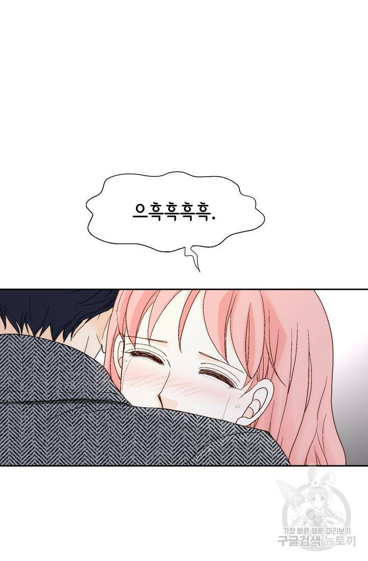 누구의 아이를 낳을까 130화 81