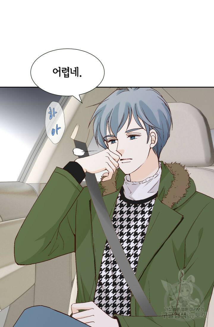 누구의 아이를 낳을까 130화 87