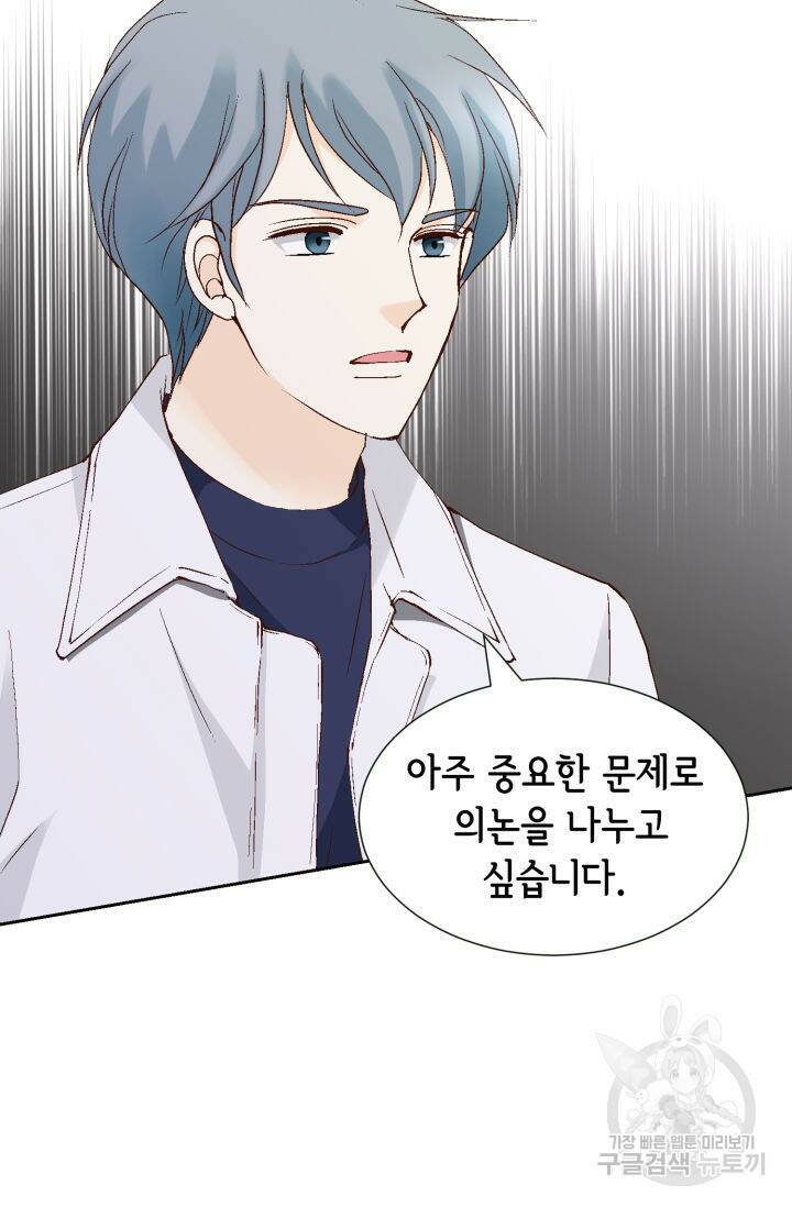 누구의 아이를 낳을까 130화 93