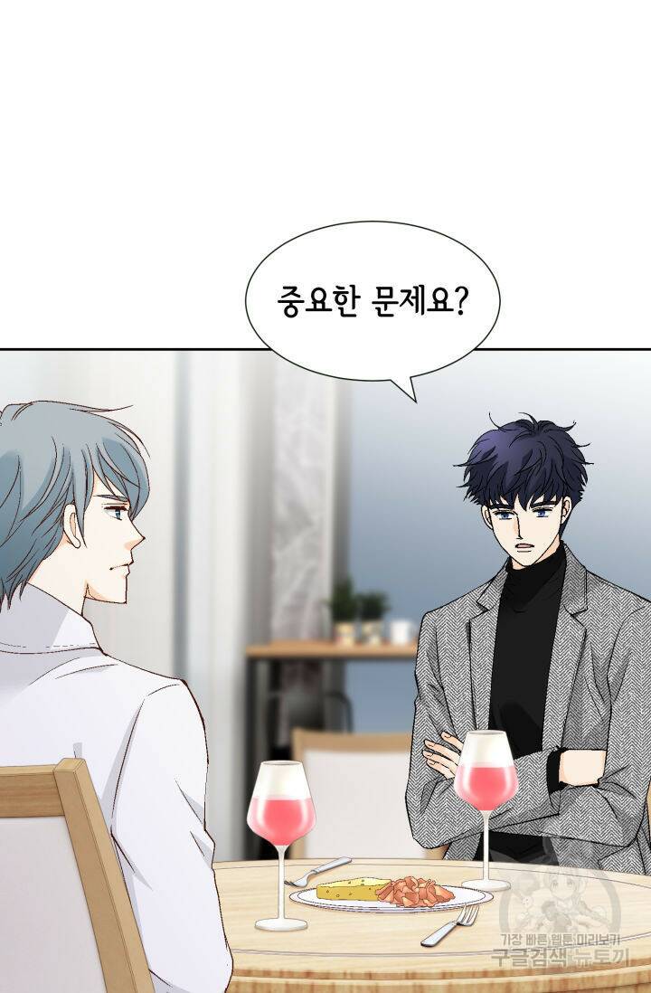 누구의 아이를 낳을까 130화 94