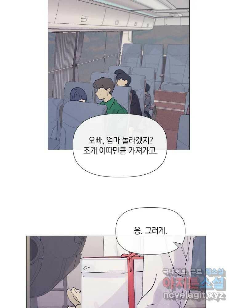누구의 아이를 낳을까 130화 103
