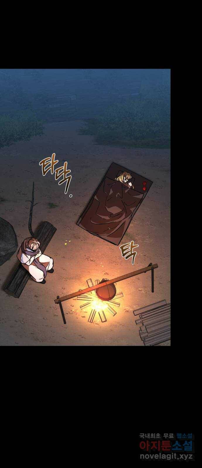 드래곤의 심장을 가지고 있습니다 23화 2