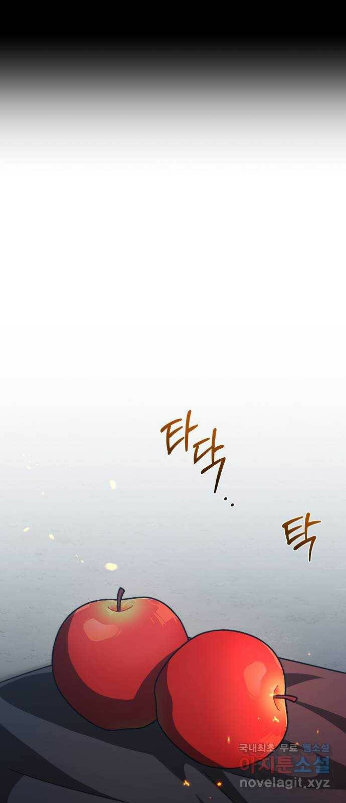 드래곤의 심장을 가지고 있습니다 23화 12