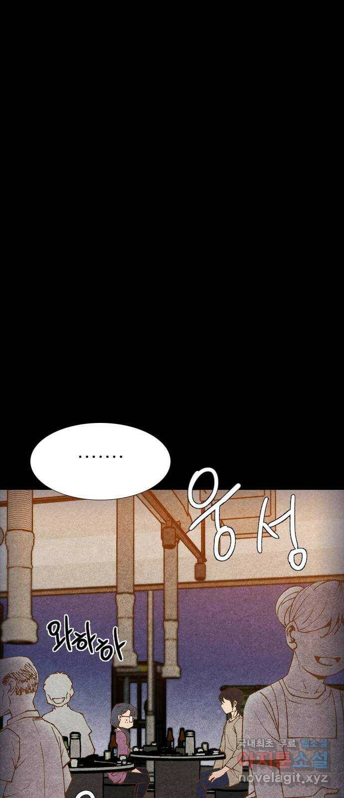 소름일기 10페이지 - 〈녹음실(5)〉 2