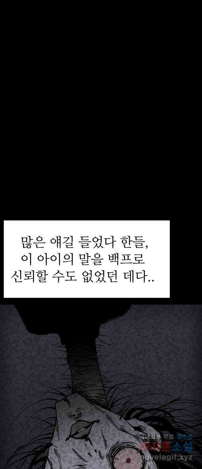 소름일기 10페이지 - 〈녹음실(5)〉 5