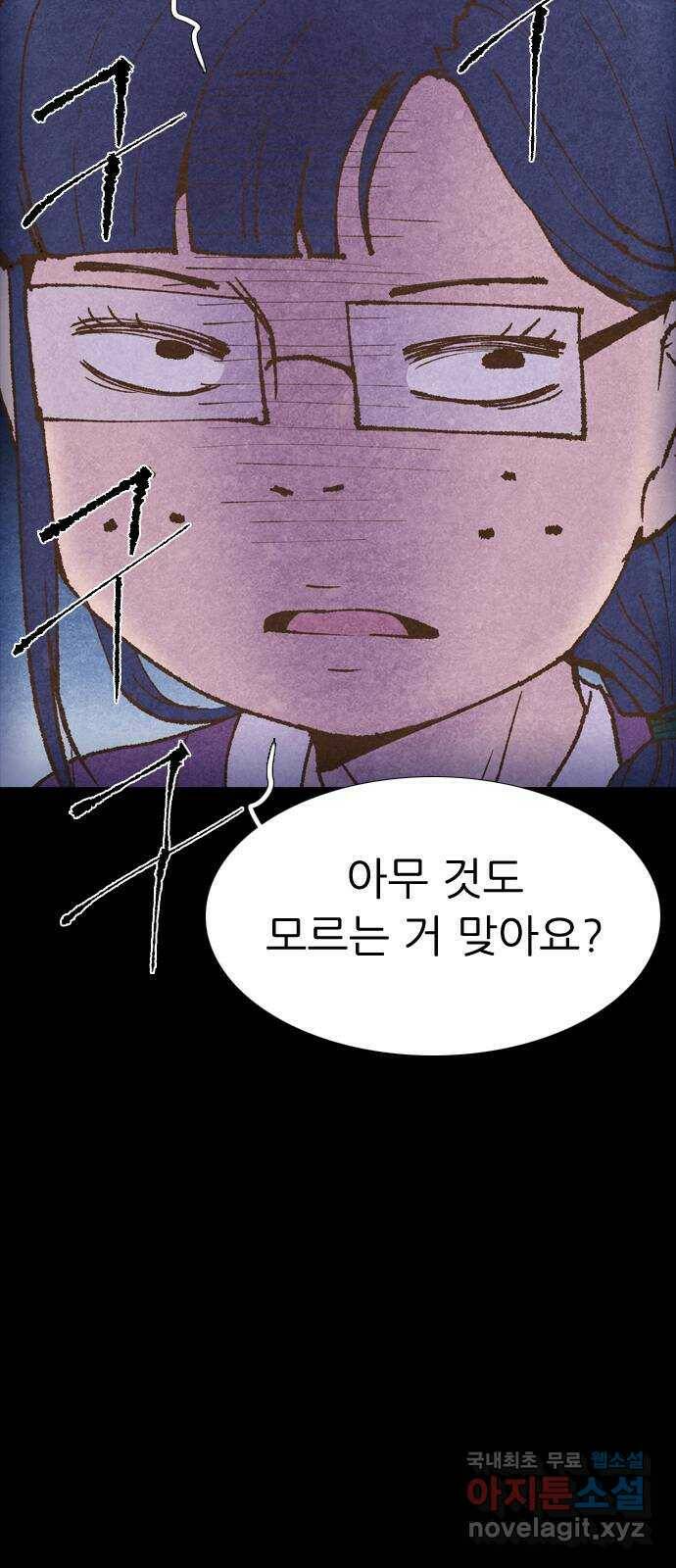 소름일기 10페이지 - 〈녹음실(5)〉 10
