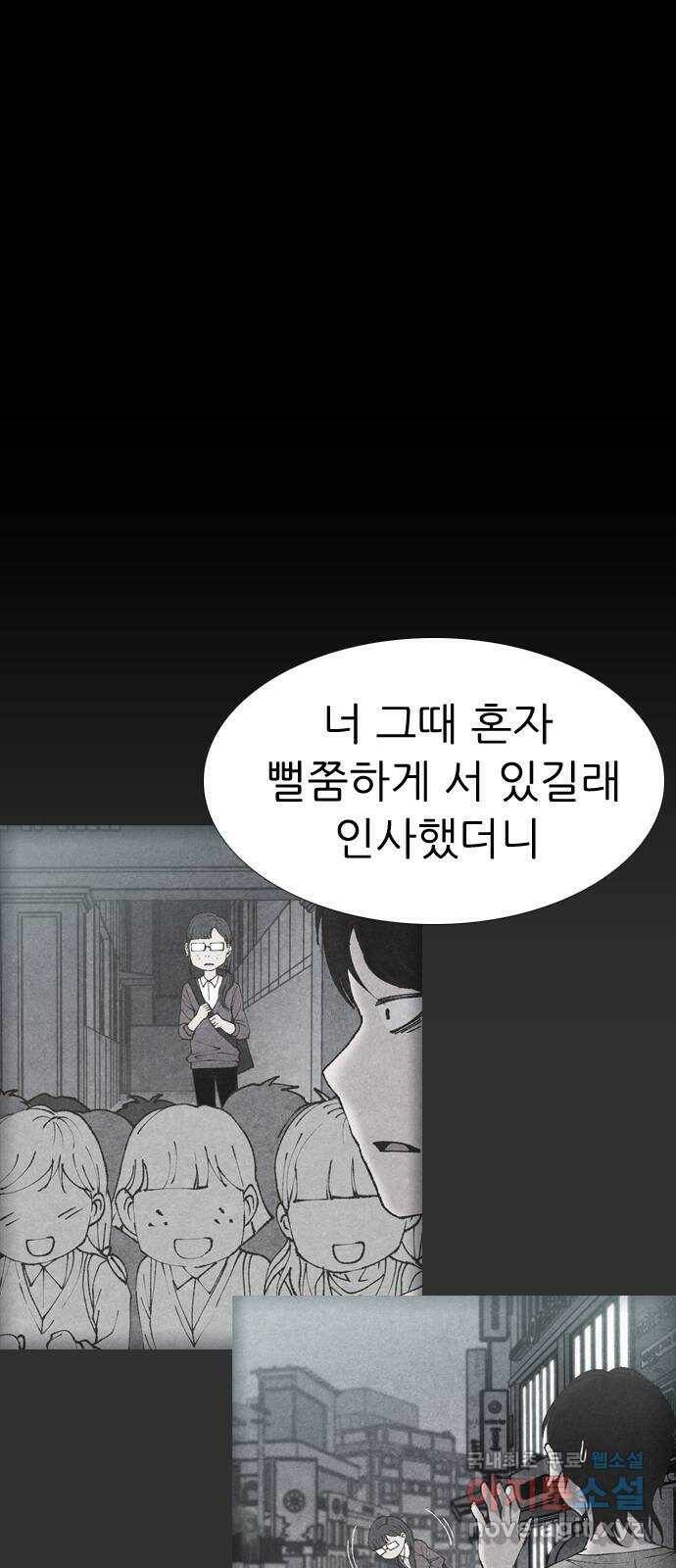 소름일기 10페이지 - 〈녹음실(5)〉 15