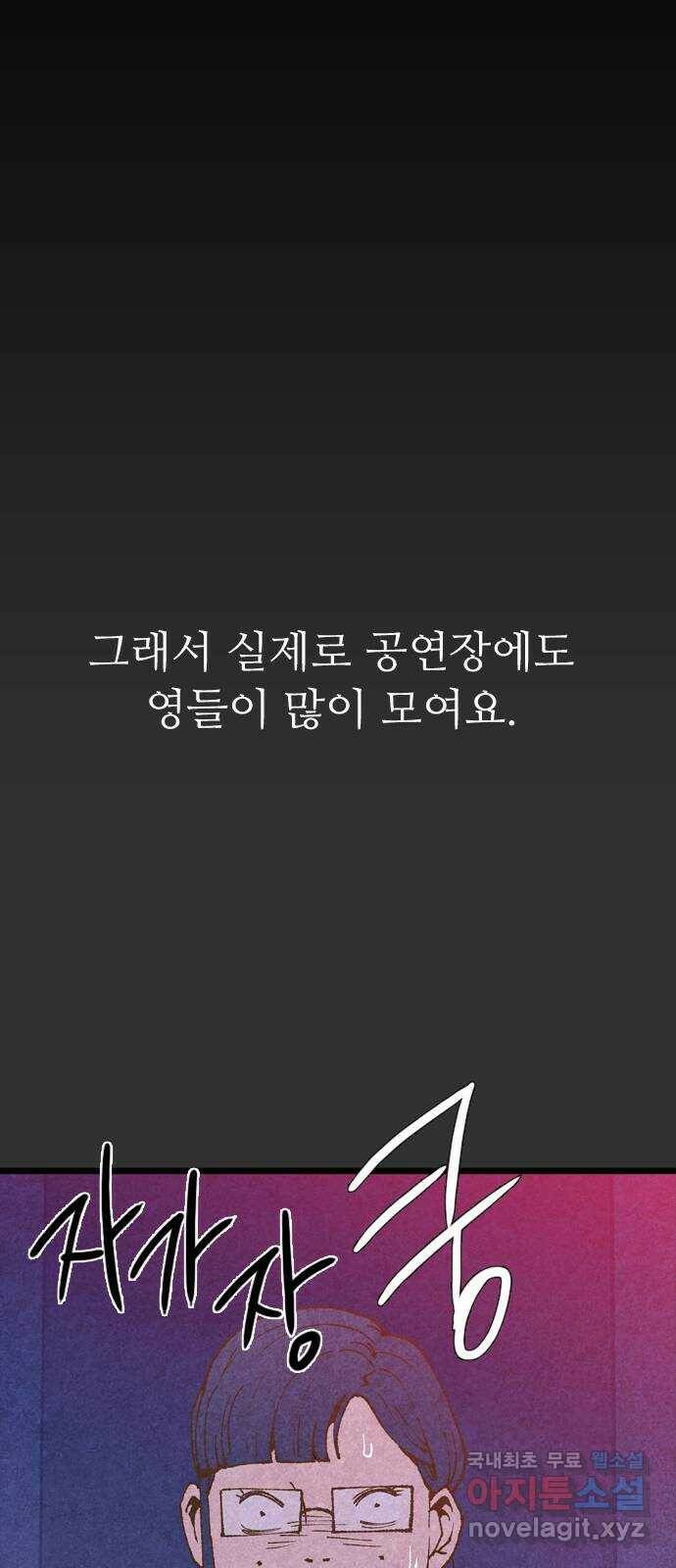 소름일기 10페이지 - 〈녹음실(5)〉 18