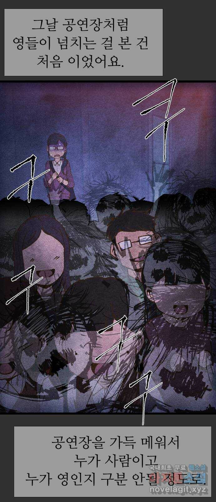 소름일기 10페이지 - 〈녹음실(5)〉 20