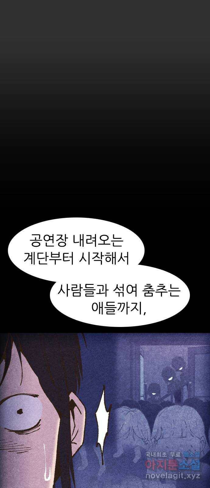 소름일기 10페이지 - 〈녹음실(5)〉 21